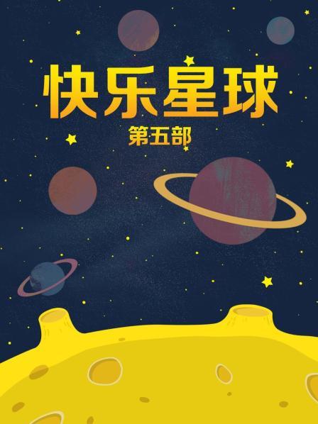 小小的菜单 878疯狂羞辱富二代-点心 （小烟）